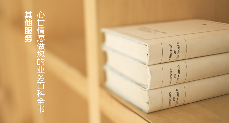 銀行開(kāi)戶(hù)