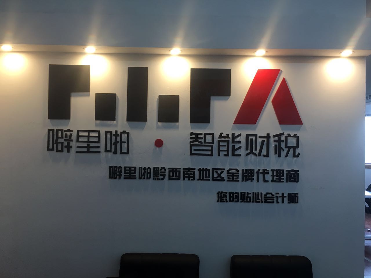 興義利贏財稅提醒小企業(yè)創(chuàng)業(yè)初期應注意哪些問